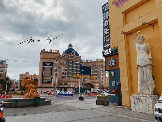 吉林珲春有一条欧式街就在市中心却没什么人游客还以为荒废了