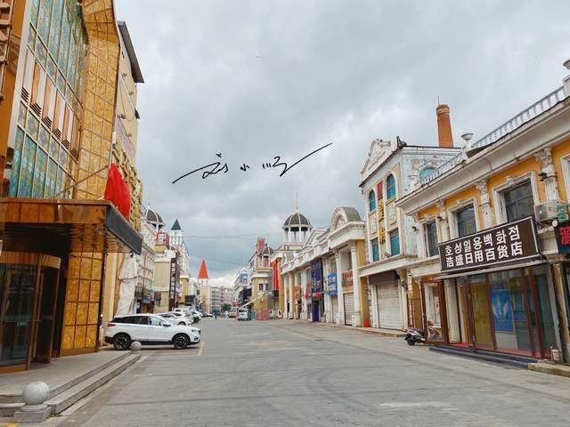 吉林珲春有一条欧式街就在市中心却没什么人游客还以为荒废了