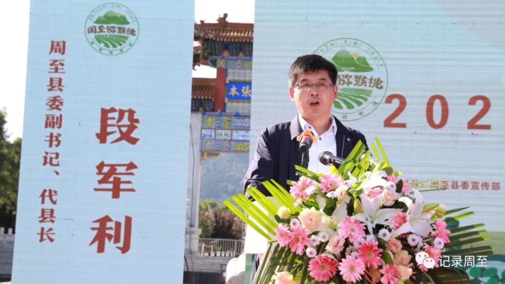 2021年周至县农民丰收节高清图集