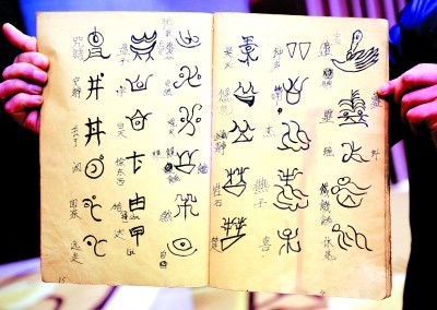 浦江县出土14枚陶印上面有谜样的巴蜀图语但破译结果让人不信