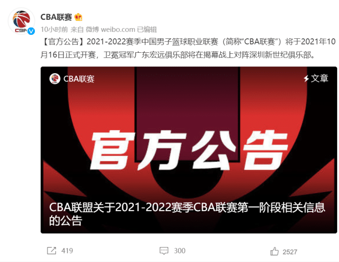 cba CBA官宣！新赛季10月16日开打，外援政策调整，揭幕战广东VS深圳！