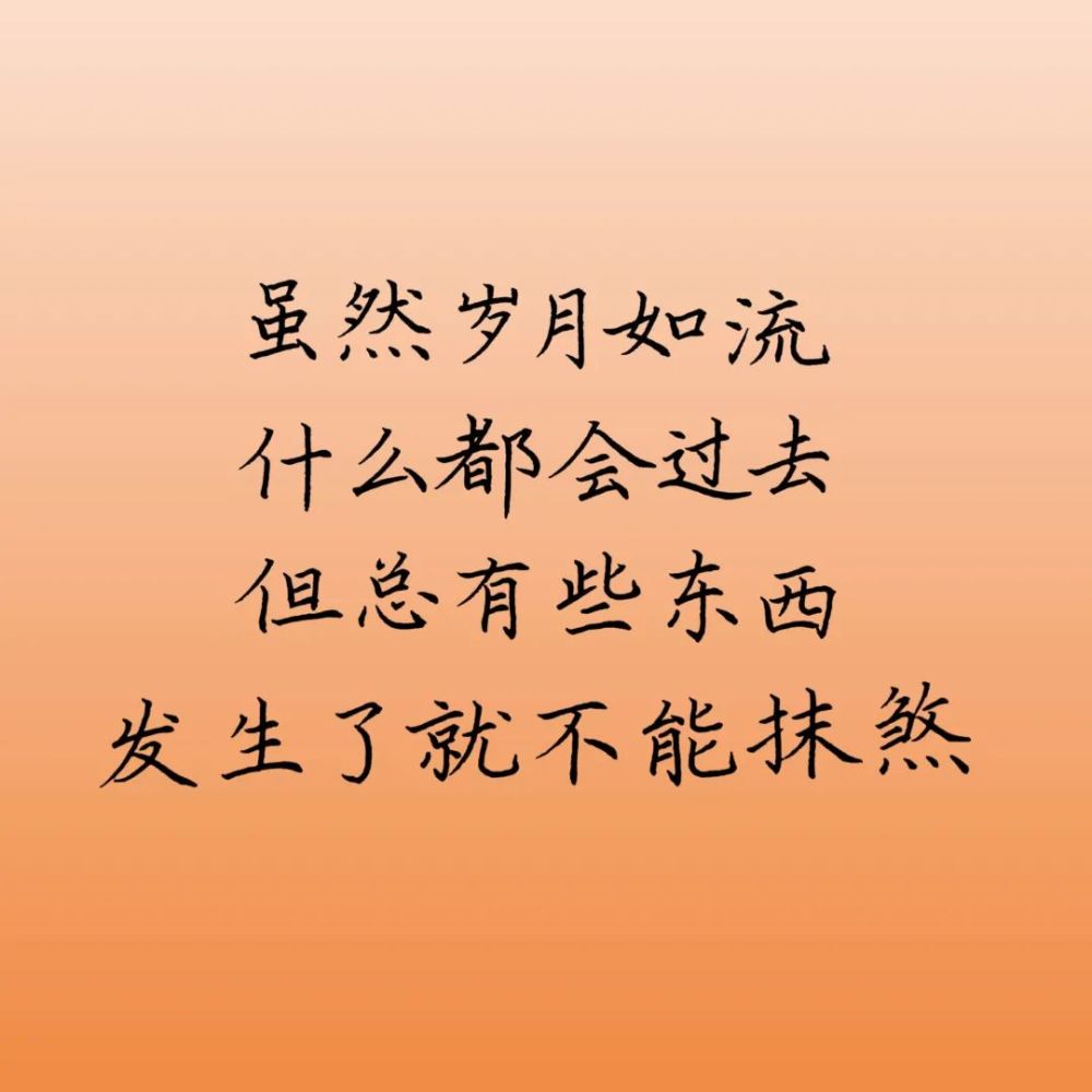 練字作業|歲月極美,在於它必然的流逝