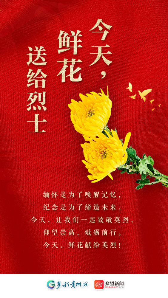 清明节祭英烈文案图片