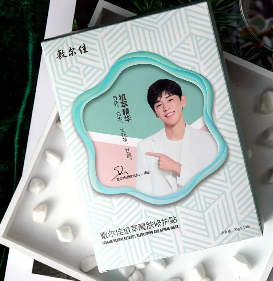 例如,敷尔佳分别在2019和2020年先后与袁姗姗,邓伦签订品牌代言协议