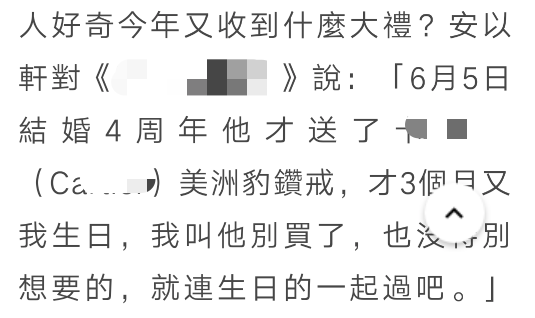 41岁安以轩低调庆生，富豪老公亲吻秀恩爱，俩儿女罕见露面显乖巧