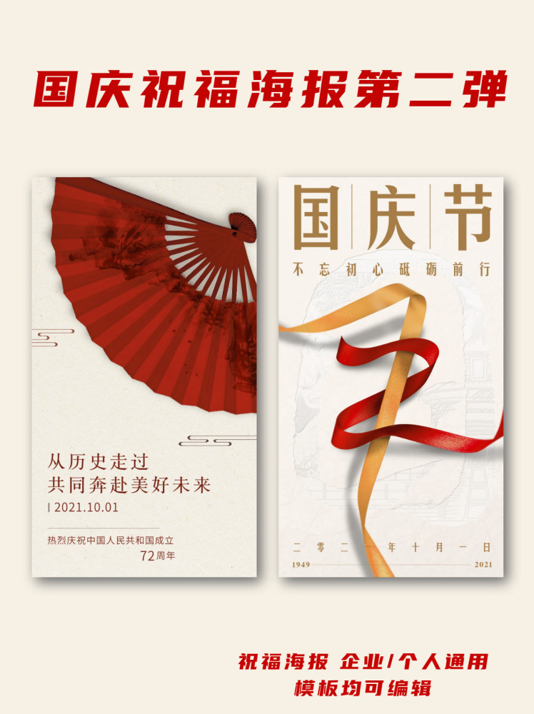 有哪些适合21年国庆节的文案 腾讯新闻