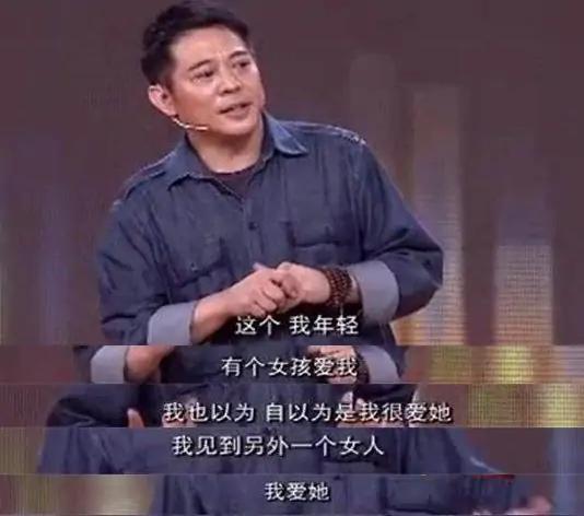 “功夫皇帝”李连杰：你这样痴情，到底累不累？