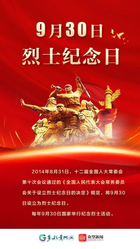 致敬公安英烈今天烈士纪念日鲜花献给英烈