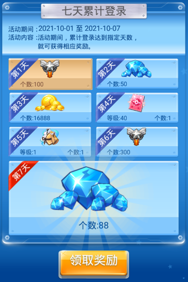酷跑礼包领取中心|爱的拥抱礼包,限时上架!