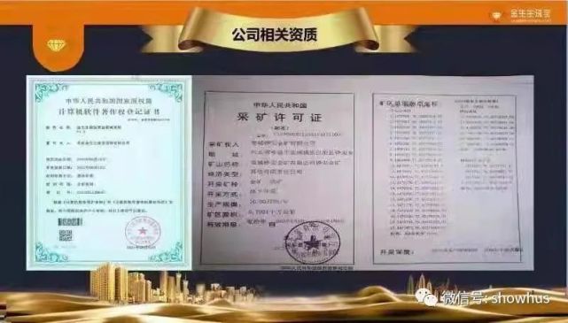 金生生珠宝“买黄金送黄金赚黄金”返利项目安全否？(图8)