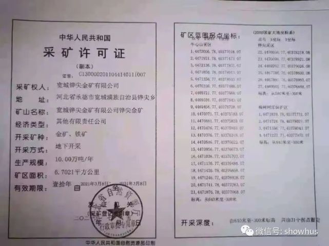 金生生珠宝“买黄金送黄金赚黄金”返利项目安全否？(图9)