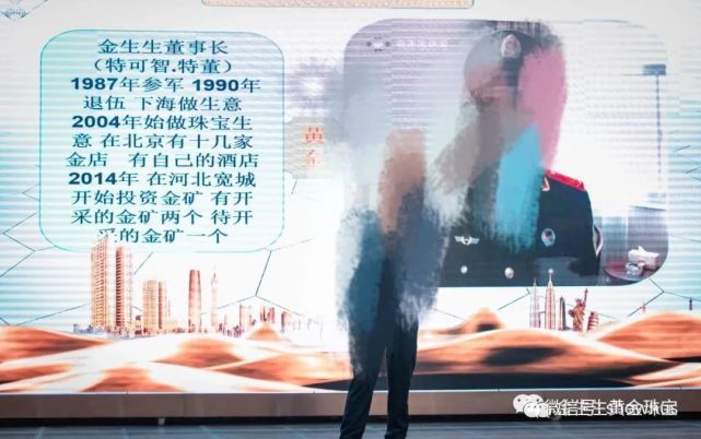 金生生珠宝“买黄金送黄金赚黄金”返利项目安全否？(图10)