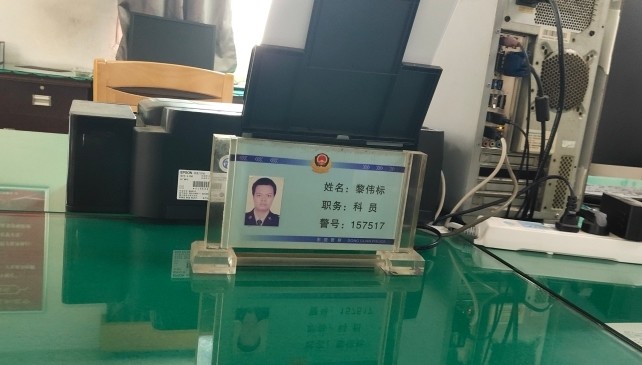 东莞市公安局黎伟标被追授"全国公安系统一级英雄模范"称号