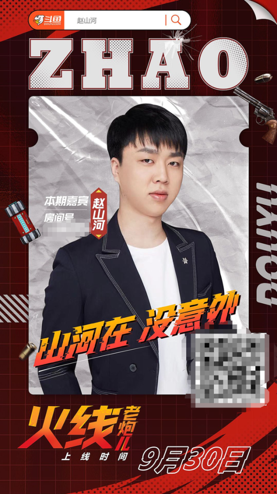 火线老炮儿预告上线赵山河惊喜亮相似乎真的成熟了很多