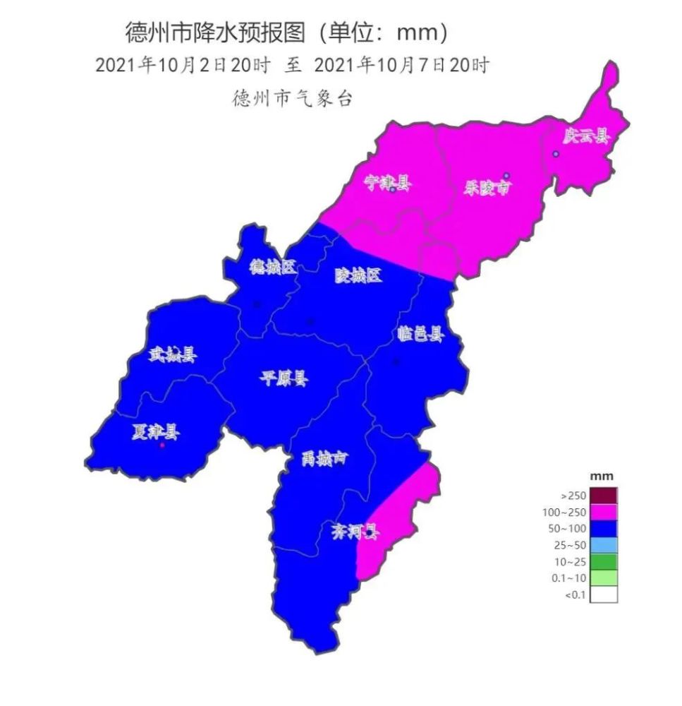 十一假期德州好多雨重要提醒事關假期