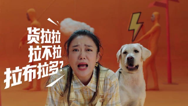 货拉拉神曲揭开去明星代言人的营销时代