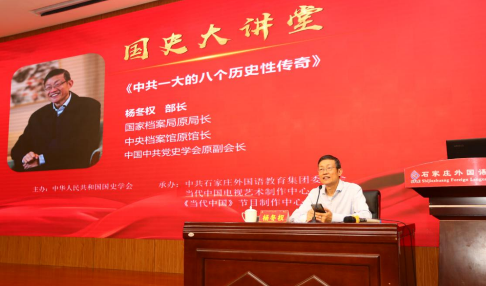 爱国主义教育进校园活动国史大讲堂在石家庄外国语教育集团成功举办