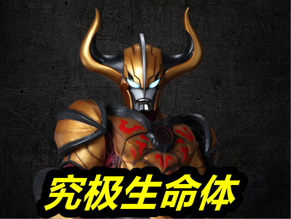 特利迦奥特曼牛头人吊打特利迦先打复合后虐强力最后战闪耀