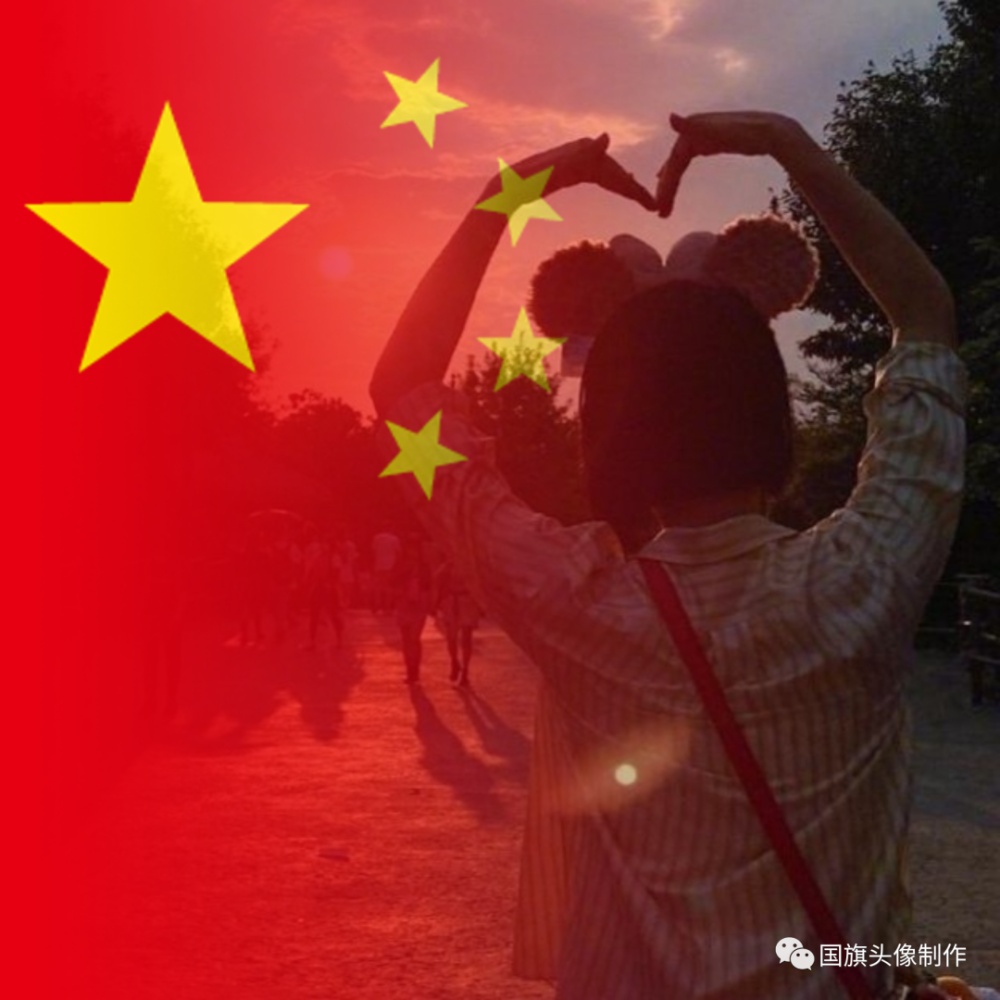 微信渐变国旗头像来了!一键生成!_腾讯新闻