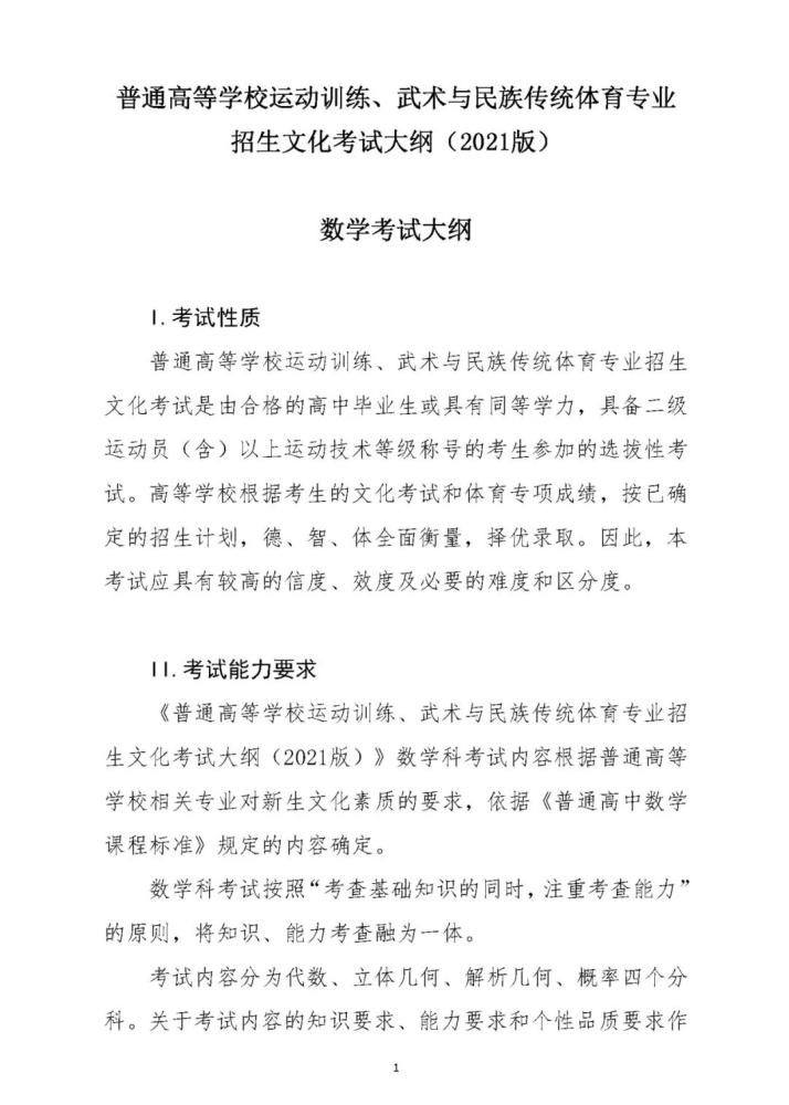 河南省招生信息網_河南高中招生信息服務平臺_河南招生信息網站