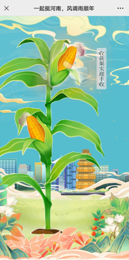 锐之旗机械事业部"一起挺河南·风调雨顺年"丰收节助农活动圆满落幕