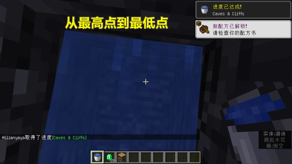 我的世界上天入地是個啥mojang吃飽了沒事做加入4個新成就