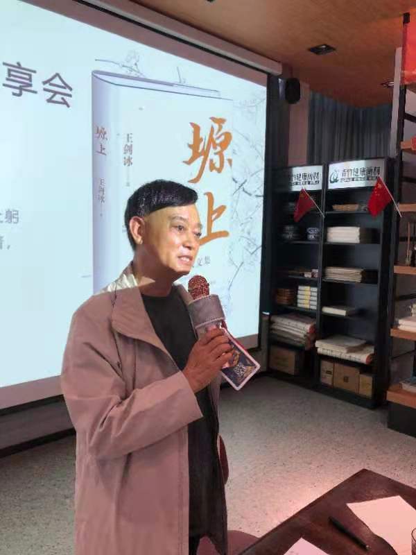 塬上风景好冰粉踏花来王剑冰新书塬上读书会成功举办