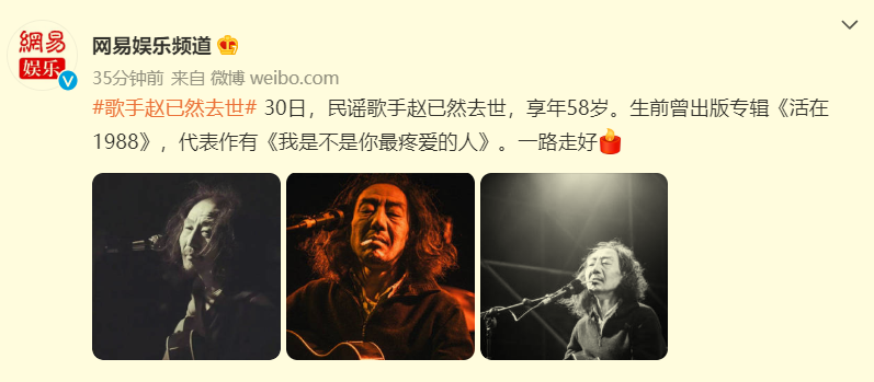 一路走好58岁摇滚老炮赵已然去世弟弟为西北鼓王赵牧阳