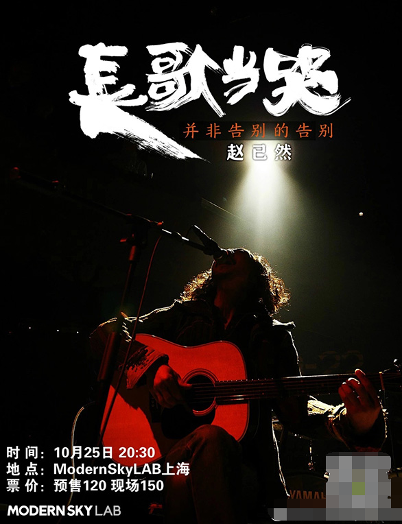 58岁民谣大佬赵已然去世翻唱我是不是你最疼爱的人爆红