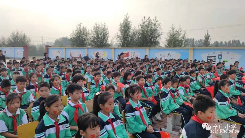 颂爱国情怀展少年志向辛庄小学开展庆祝建国72周年系列活动