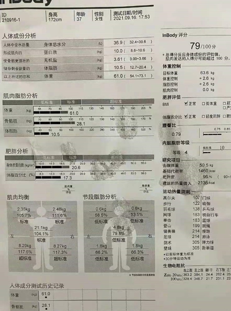 37岁白百何晒自拍秀出筷子腿，减肥见成效！此前晒体重高达122斤