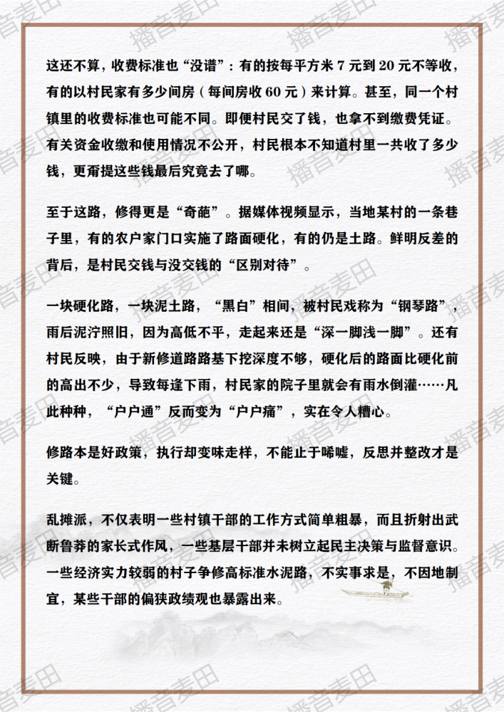 即興評述|低保戶被強行攤派出資修路為哪般?_騰訊新聞