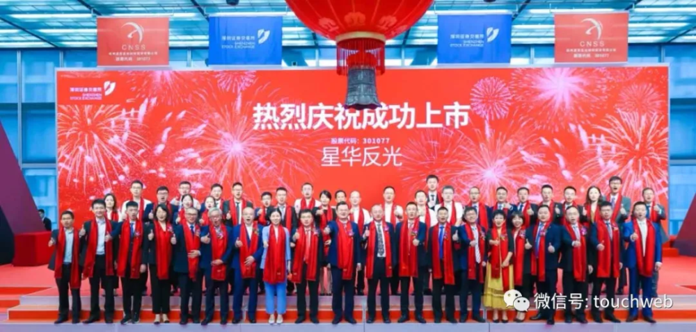 星华反光深交所上市市值44亿为王世杰与陈奕夫妻店
