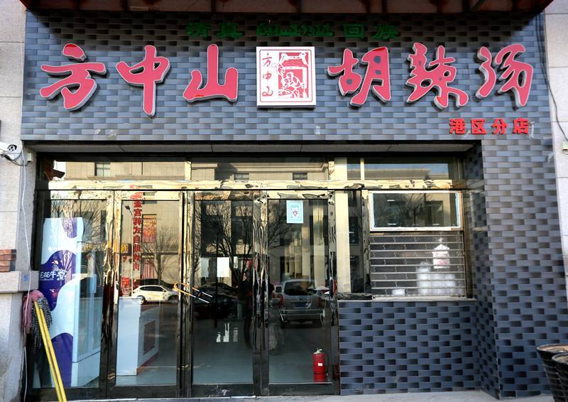方中山胡辣汤店五,马豫兴桶子鸡马豫兴桶子鸡有三大特点:形体丰满