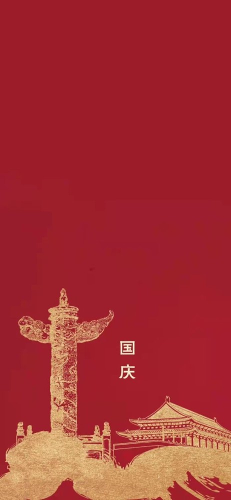 如果信念有颜色那一定是中国红祖国生日快乐