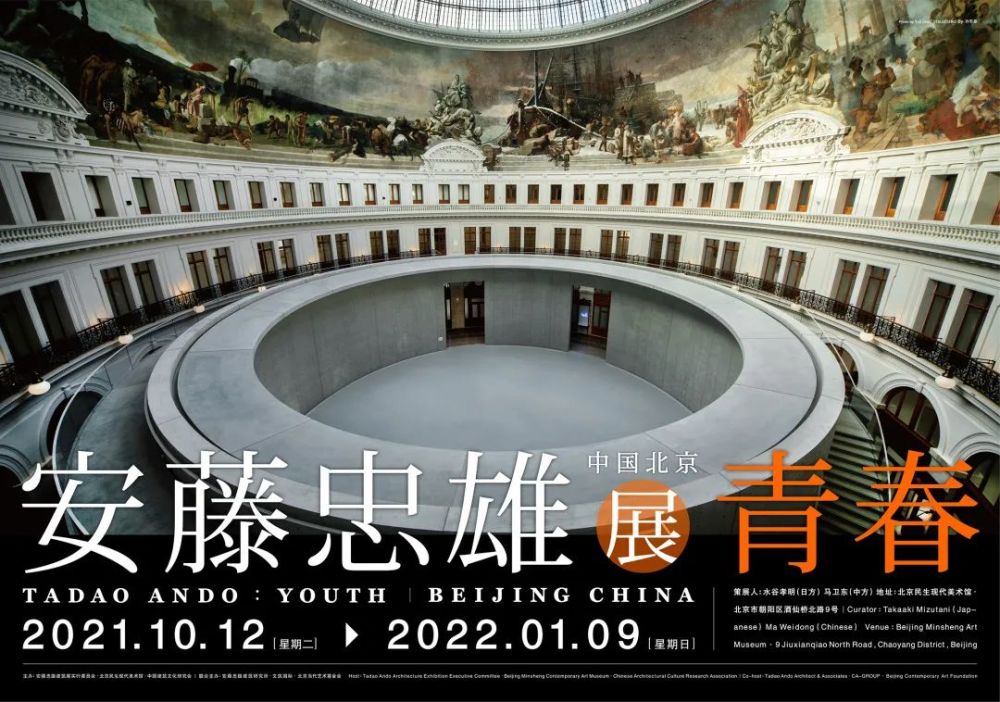 安藤忠雄展览2021门票图片