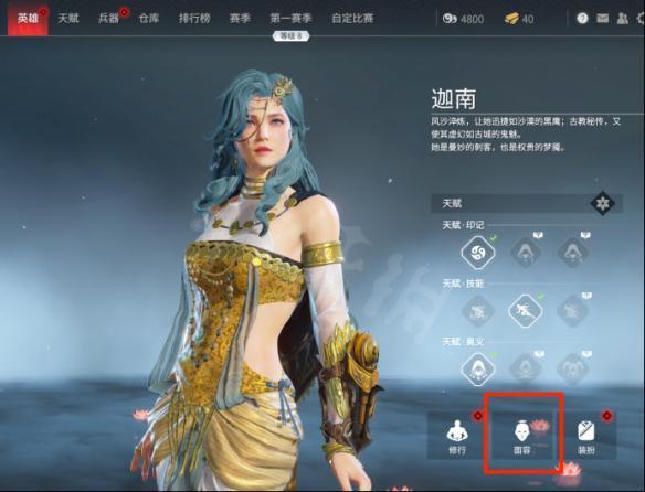 永劫无间捏脸数据一拳超人琦玉老师怎么捏橘兔星球分享