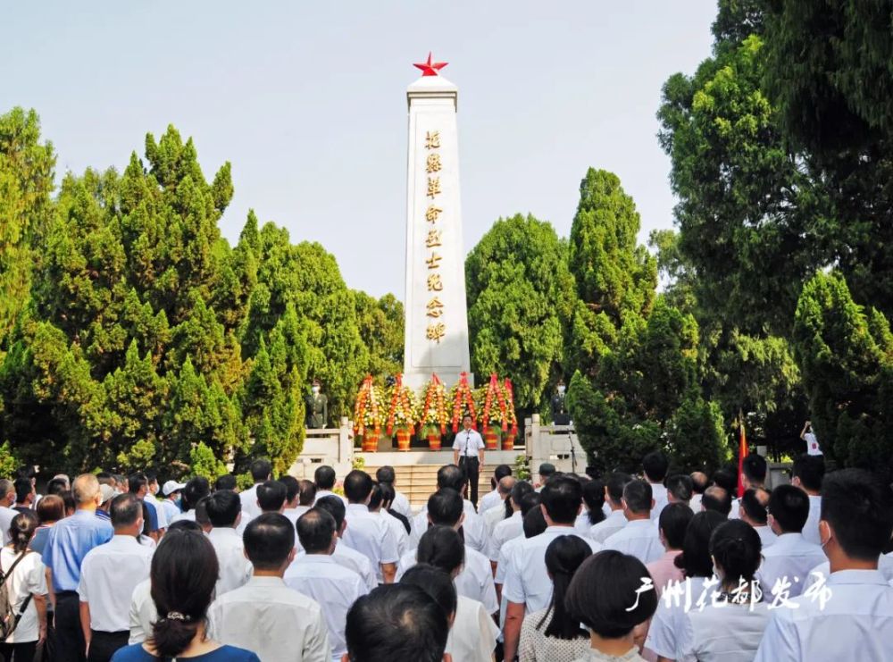 铭记革命历史,举行烈士公祭活动,今天,花都区在区革命烈士陵园9月30日