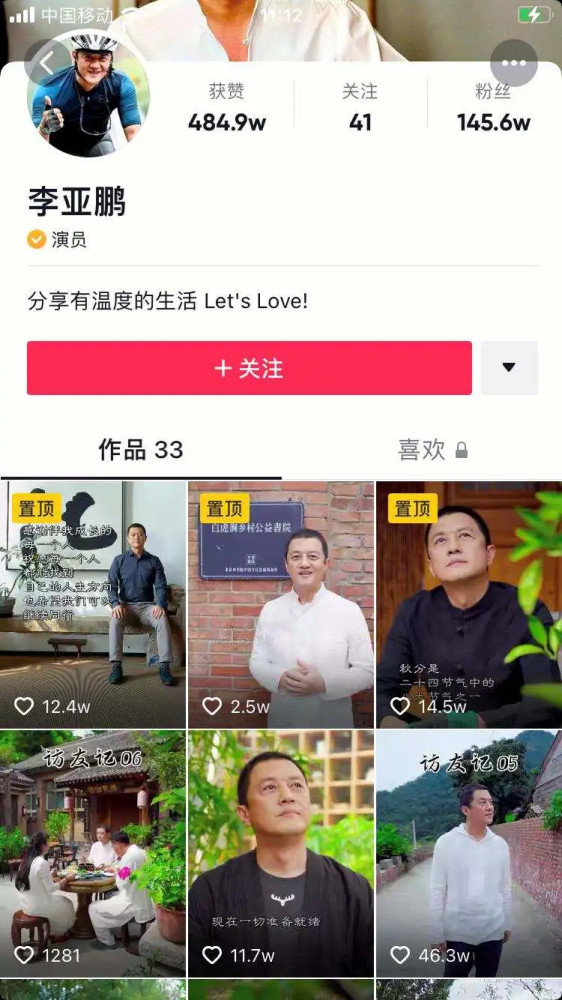 果然！山寨李子柒的他，翻车了！