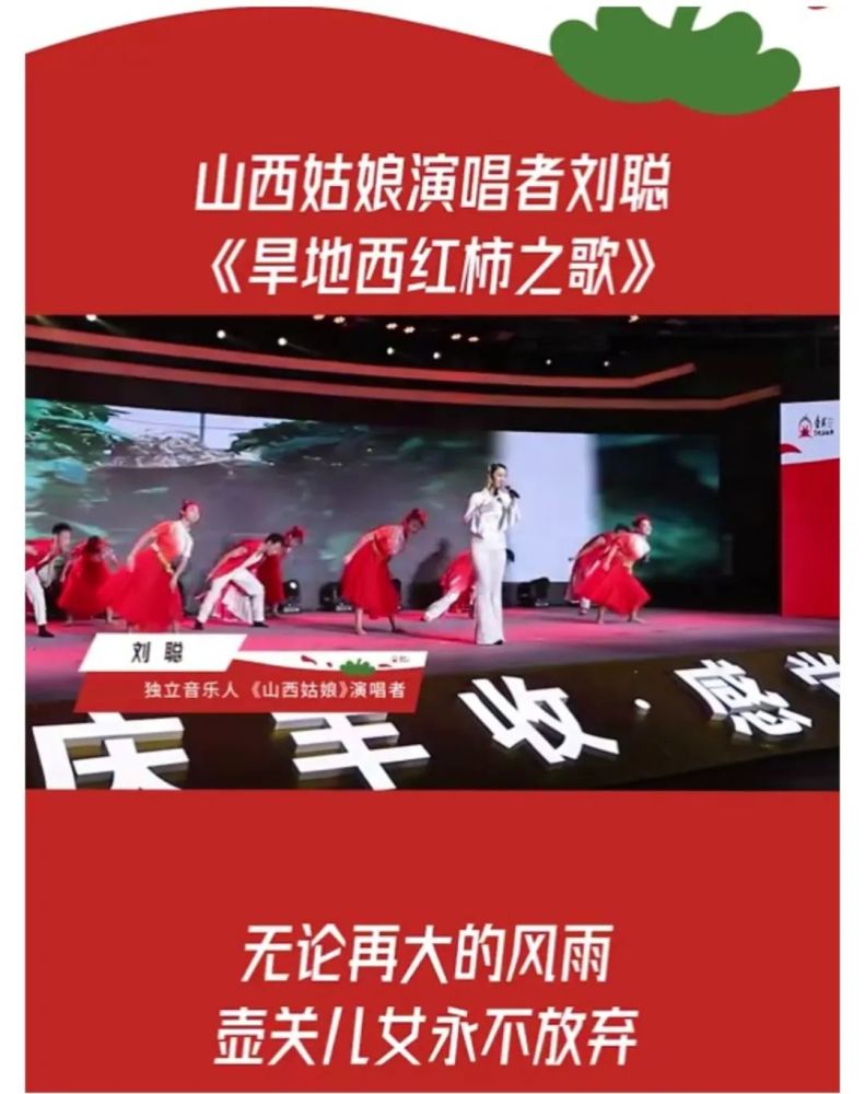 即時傳播4本次壺關旱地西紅柿主題推介活動在山西新聞中心《新聞午報