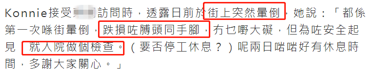 担心！39岁女星街上晕倒，手脚受伤入院检查，离婚后独自带娃太辛苦