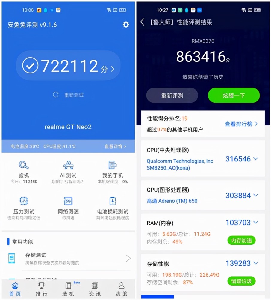 游戏稳准狠,年轻敢越级,真我gt neo2评测