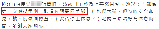 TVB花旦街头突然晕倒，手脚摔伤紧急入院治疗，离婚2年当单亲妈妈