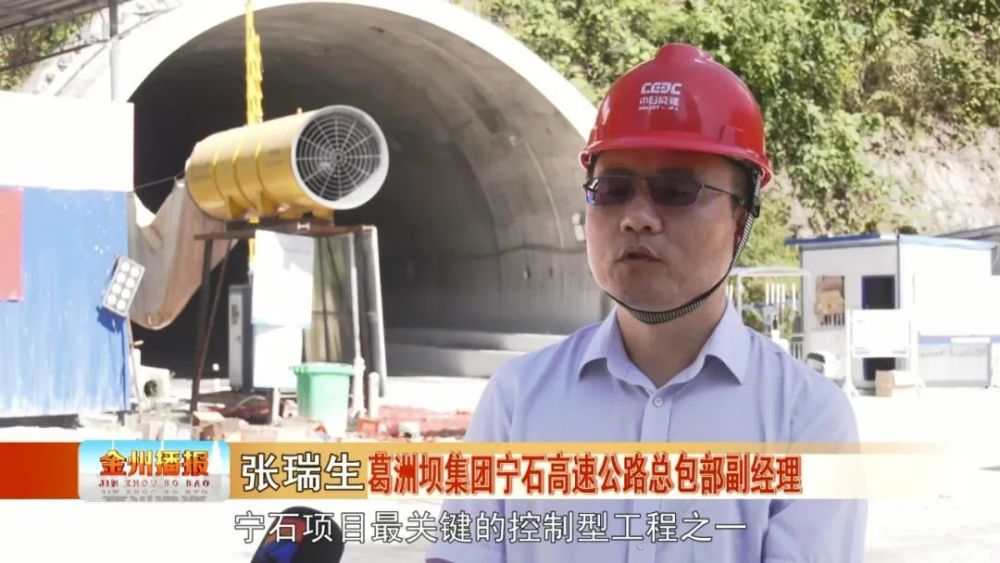 宁石高速公路云雾山隧道贯通