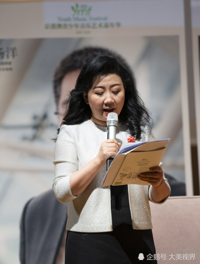 大提琴教育家娜木拉教授致辞