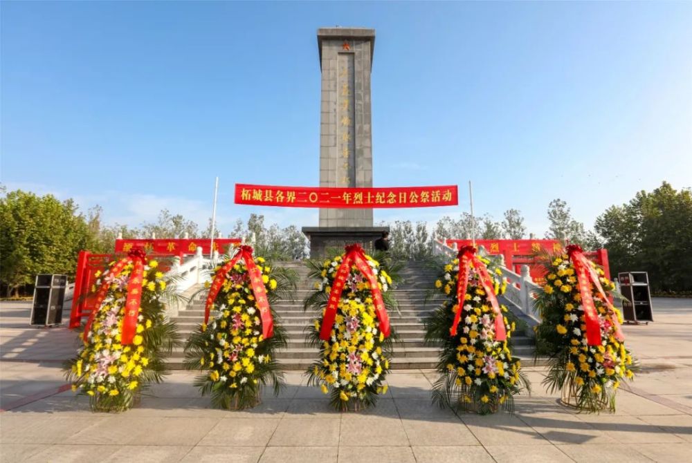 县直单位干部职工及中小学校师生代表等共1300余人参加烈士纪念日活动