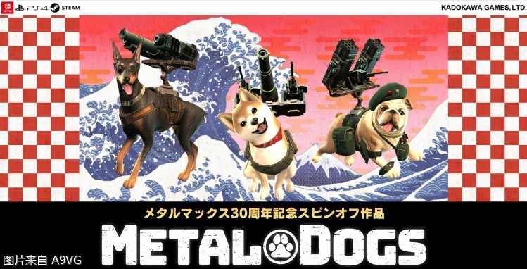 重装机犬 Pc抢先体验版最新更新公开ps4 Ns版今冬发售 全网搜