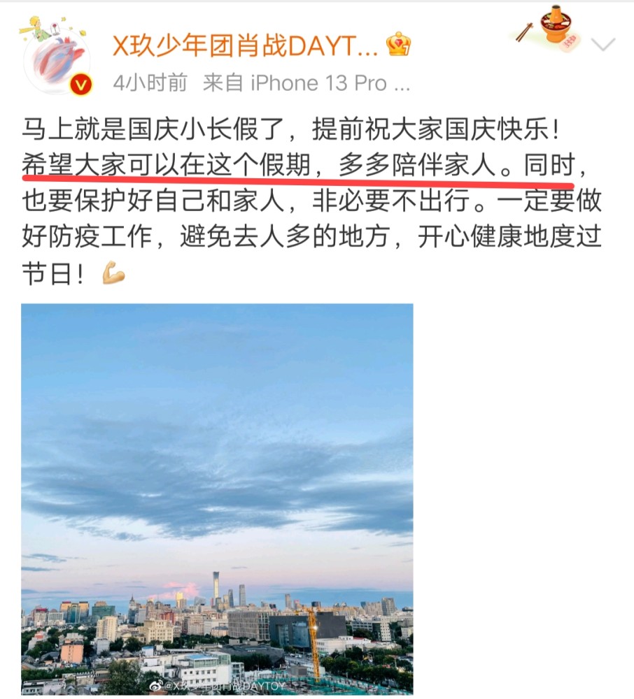 太贴心！肖战生日在即，特意发文叮嘱粉丝不要应援