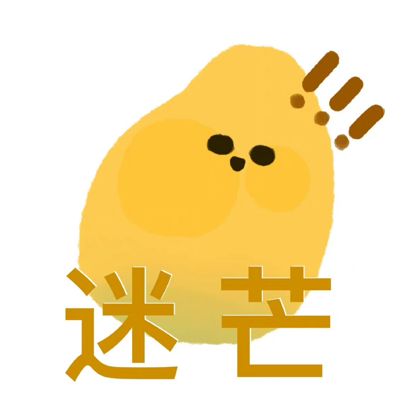 水果谐音字表情包