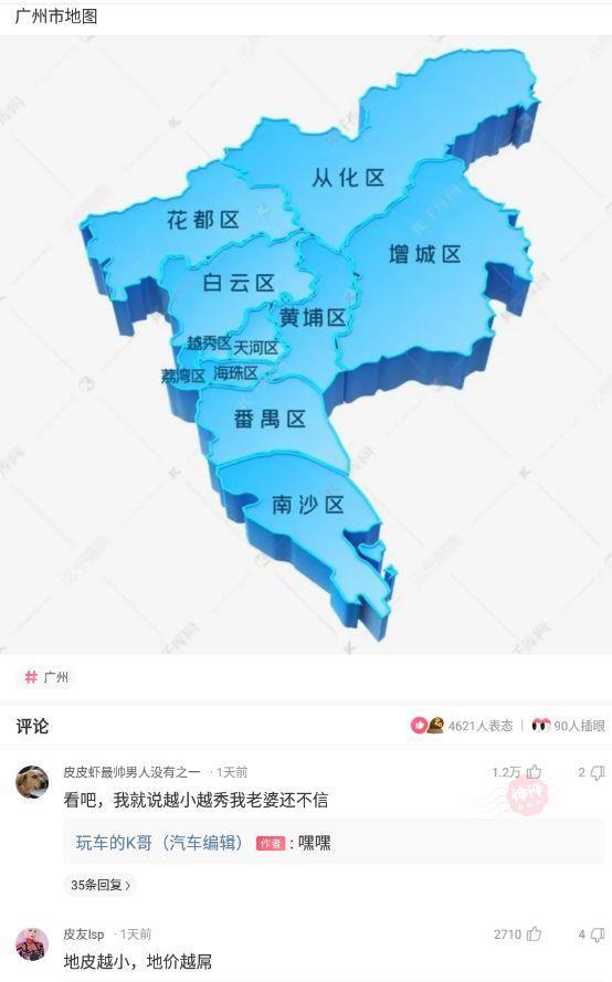 【沙雕问题6】广州市地图【沙雕问题5】:室友要学习唢呐,我学什么乐器